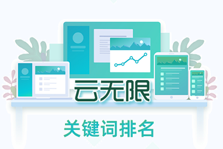 seo网站关键词优化多少钱